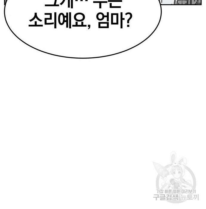 위닝샷! 66화 27