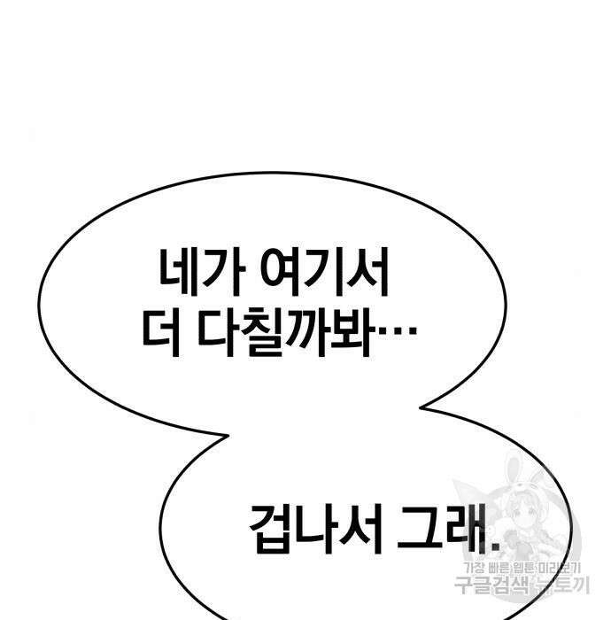 위닝샷! 66화 28
