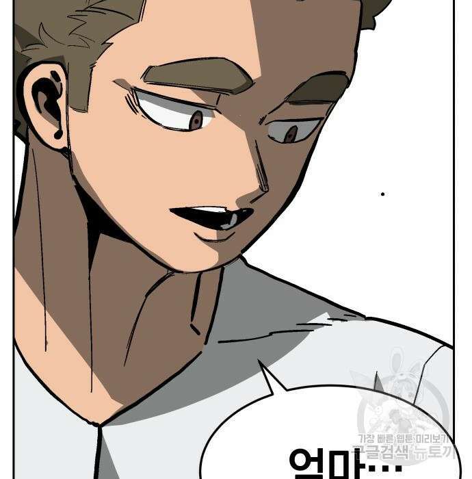 위닝샷! 66화 32