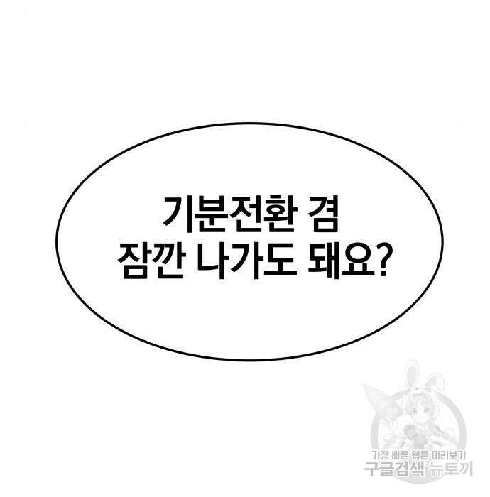 위닝샷! 66화 34