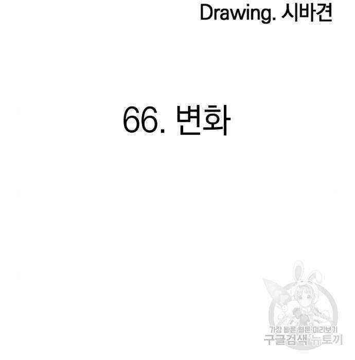 위닝샷! 66화 36