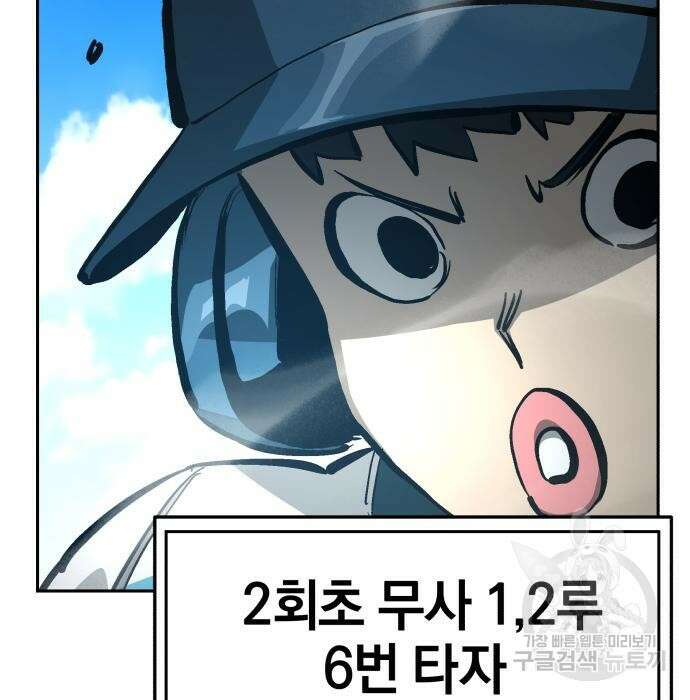 위닝샷! 66화 42
