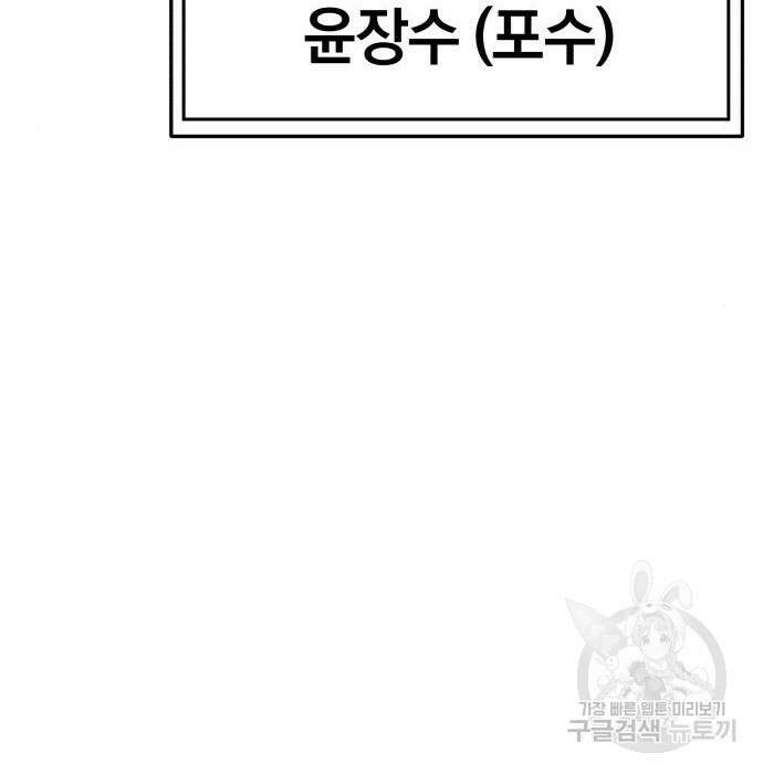 위닝샷! 66화 43
