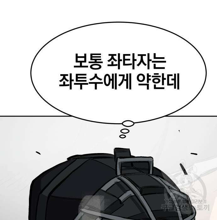 위닝샷! 66화 44