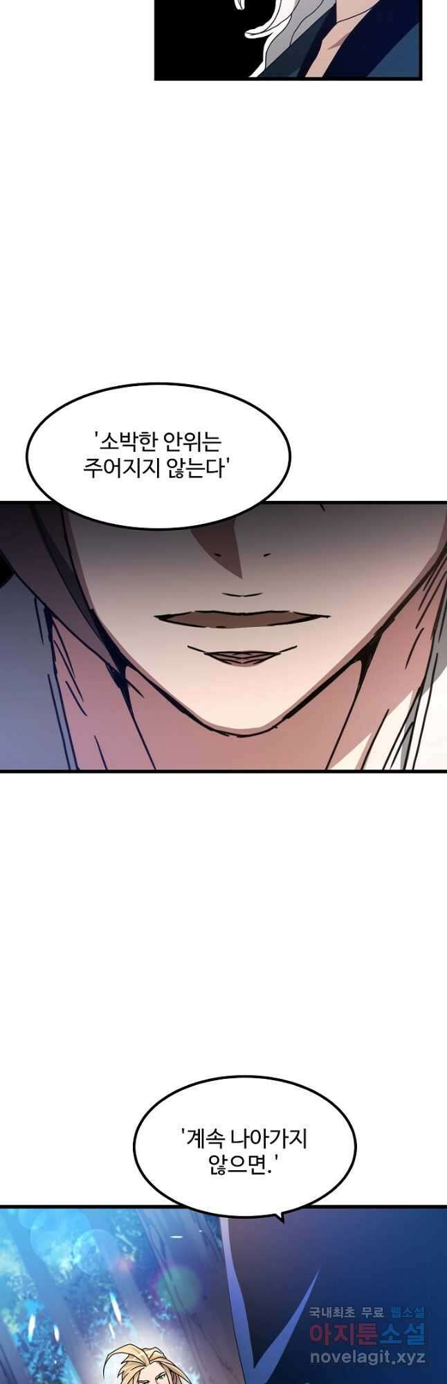 빙의검신 50화 11