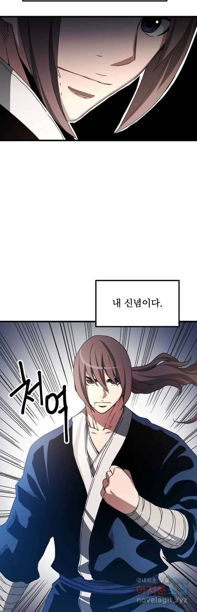 빙의검신 50화 13