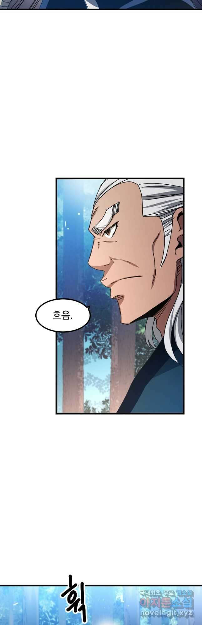 빙의검신 50화 14
