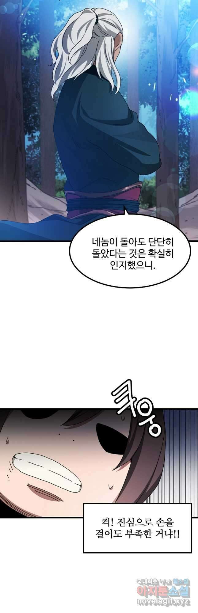 빙의검신 50화 16