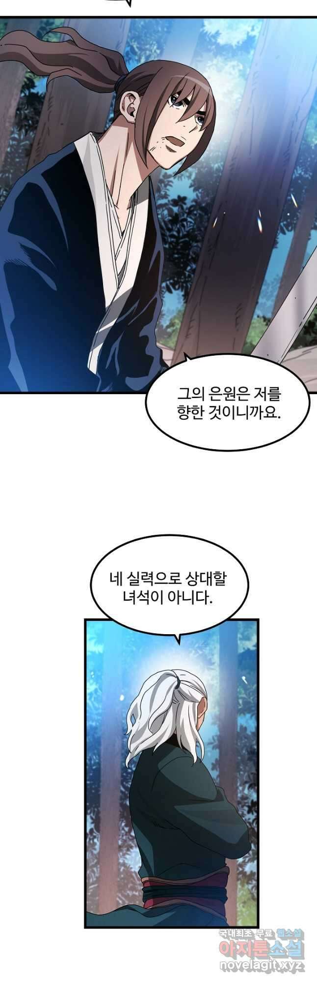 빙의검신 50화 20