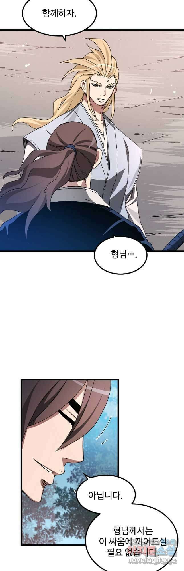 빙의검신 50화 27
