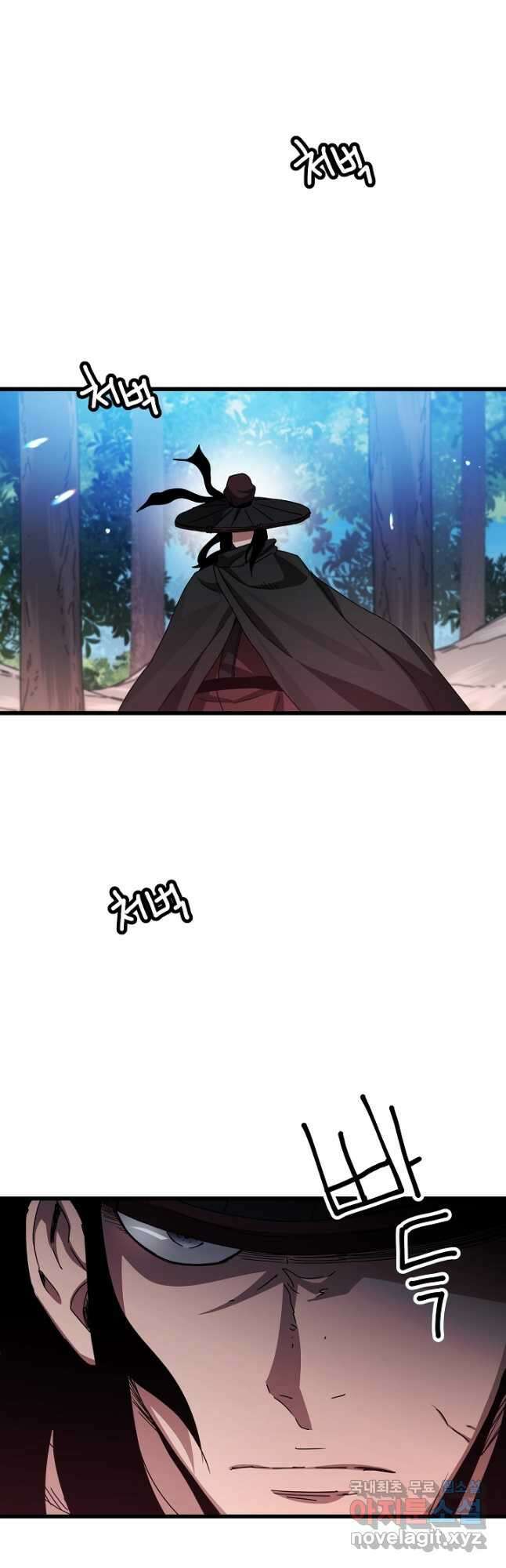 빙의검신 50화 33