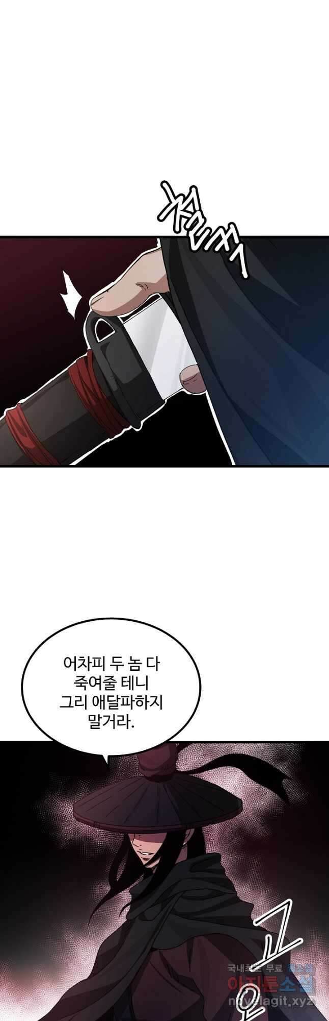 빙의검신 50화 37