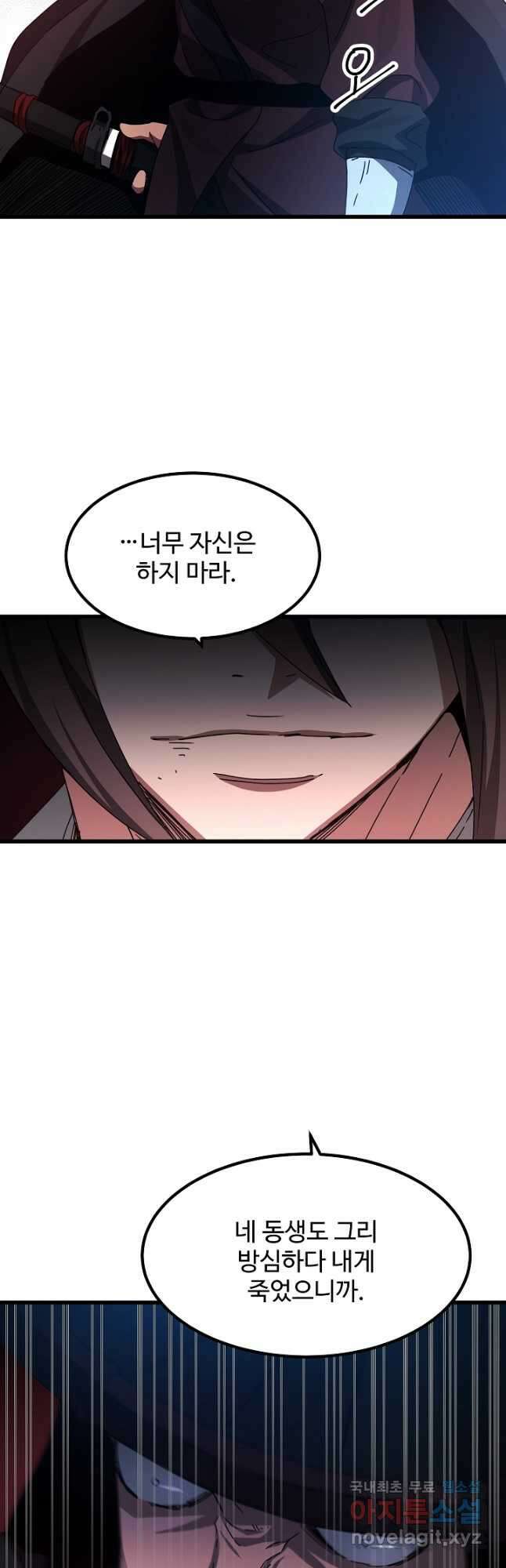빙의검신 50화 38