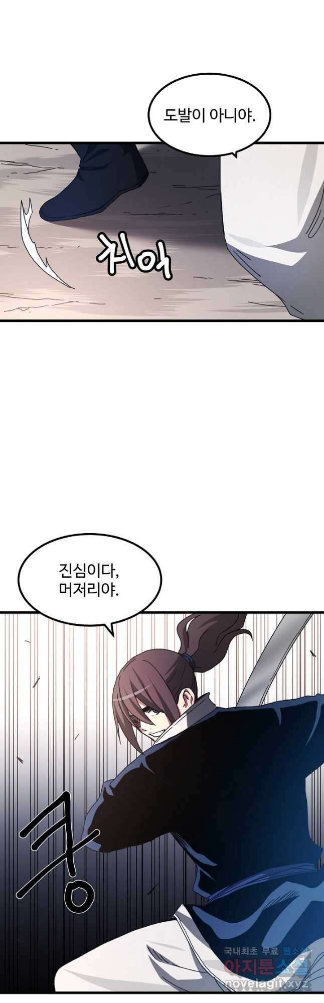 빙의검신 50화 41