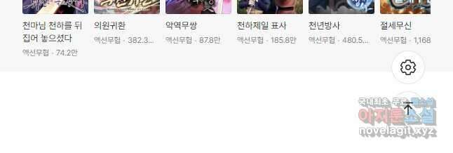 빙의검신 50화 45