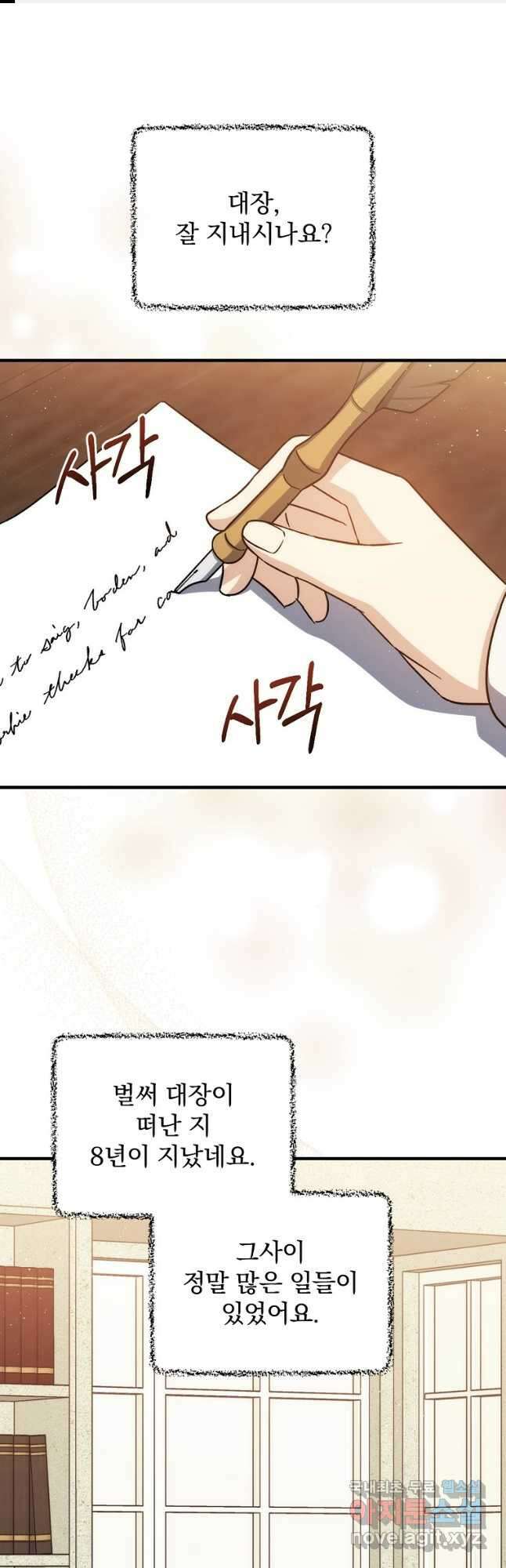 8클래스 마법사의 회귀 80화 1