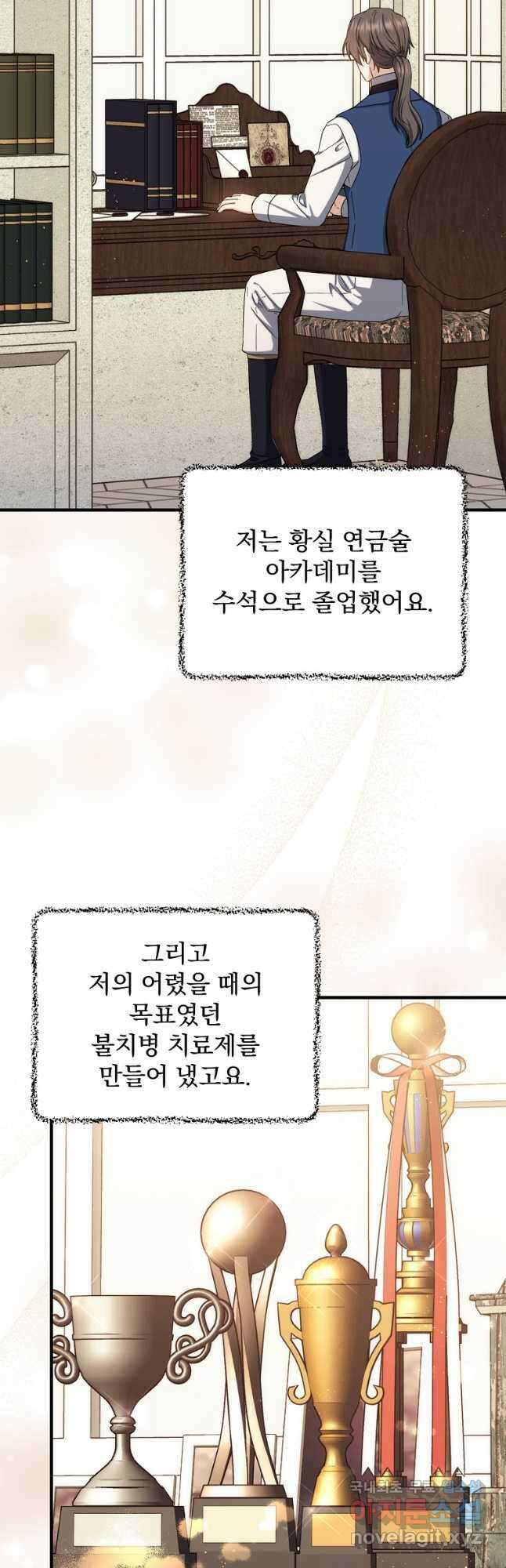8클래스 마법사의 회귀 80화 2
