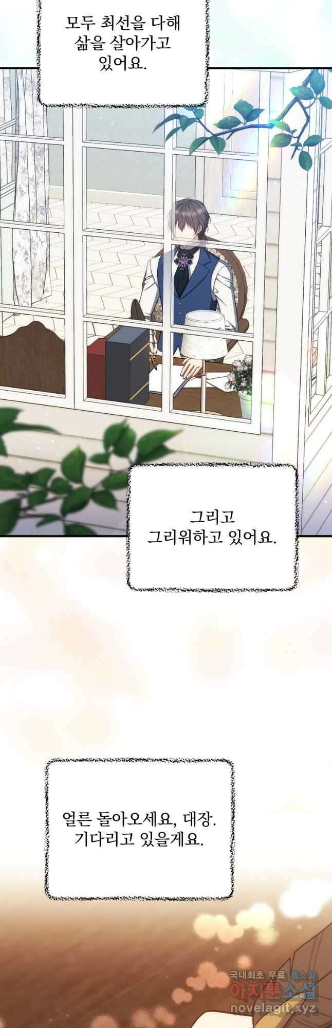 8클래스 마법사의 회귀 80화 10
