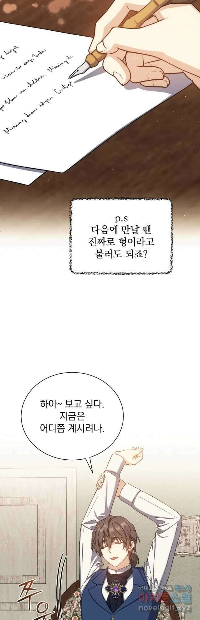8클래스 마법사의 회귀 80화 11