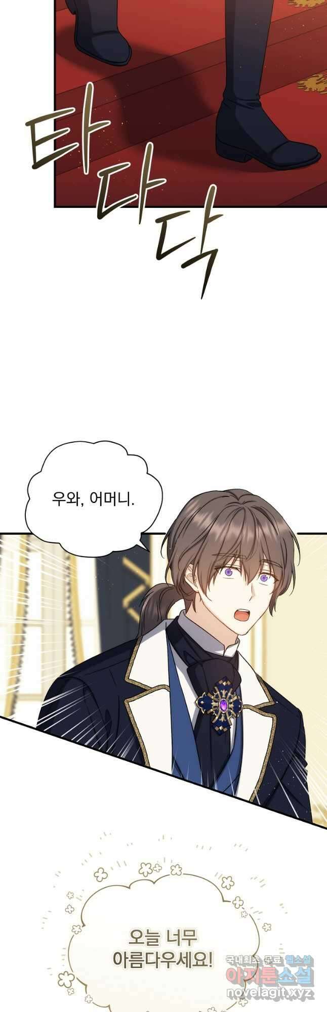 8클래스 마법사의 회귀 80화 13