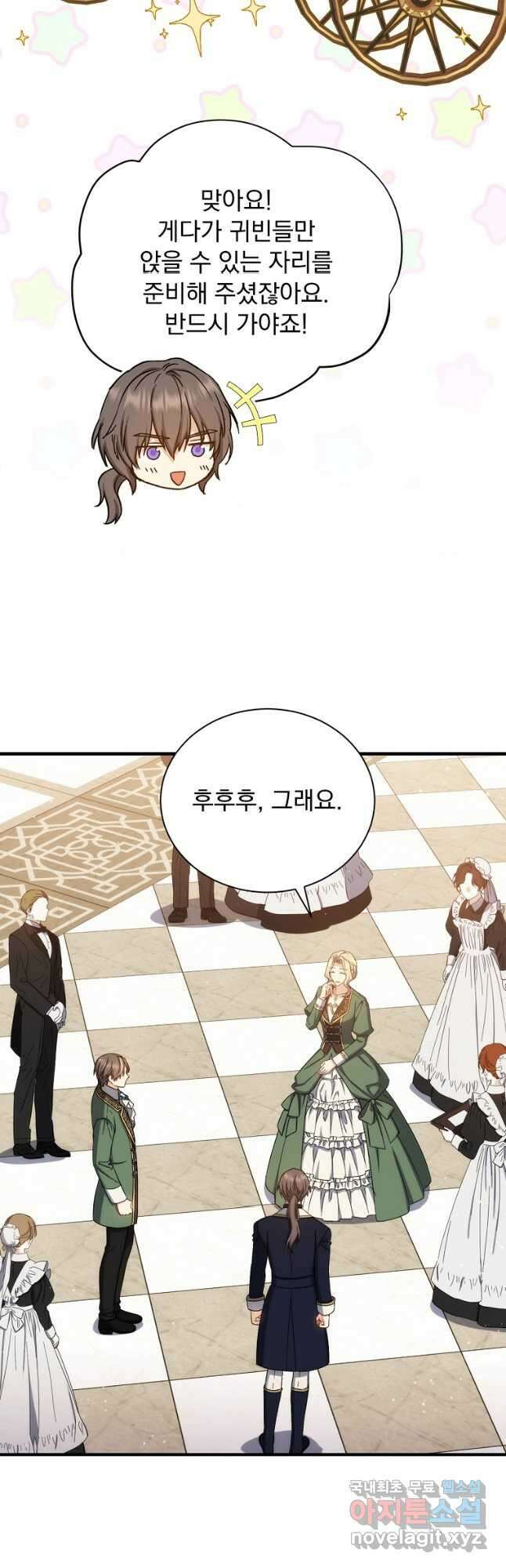 8클래스 마법사의 회귀 80화 17