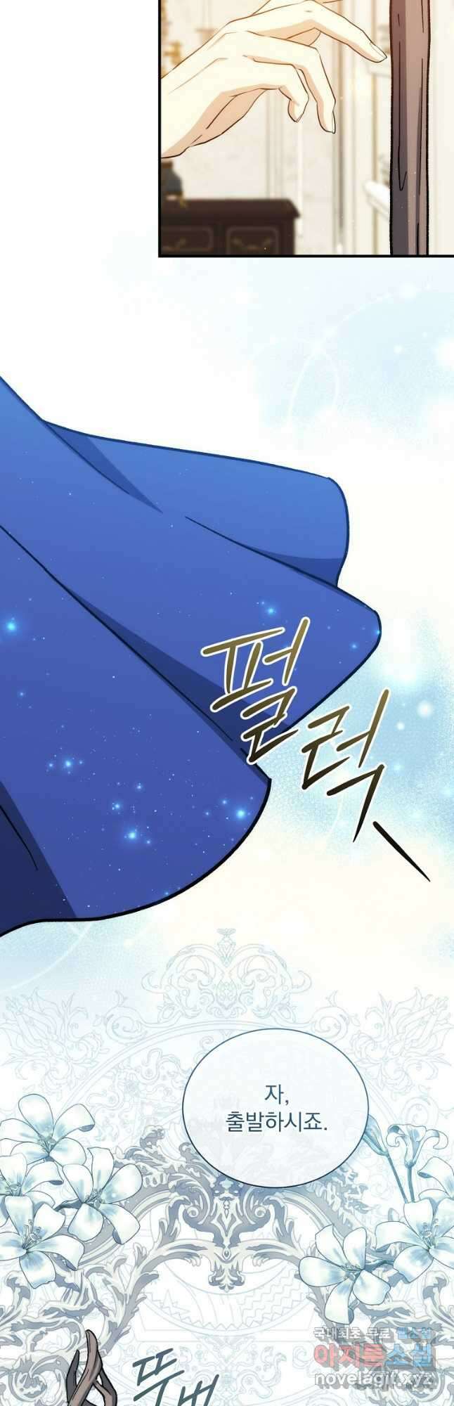 8클래스 마법사의 회귀 80화 26