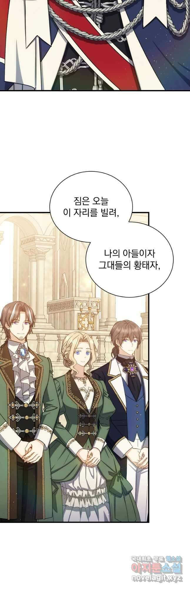 8클래스 마법사의 회귀 80화 34