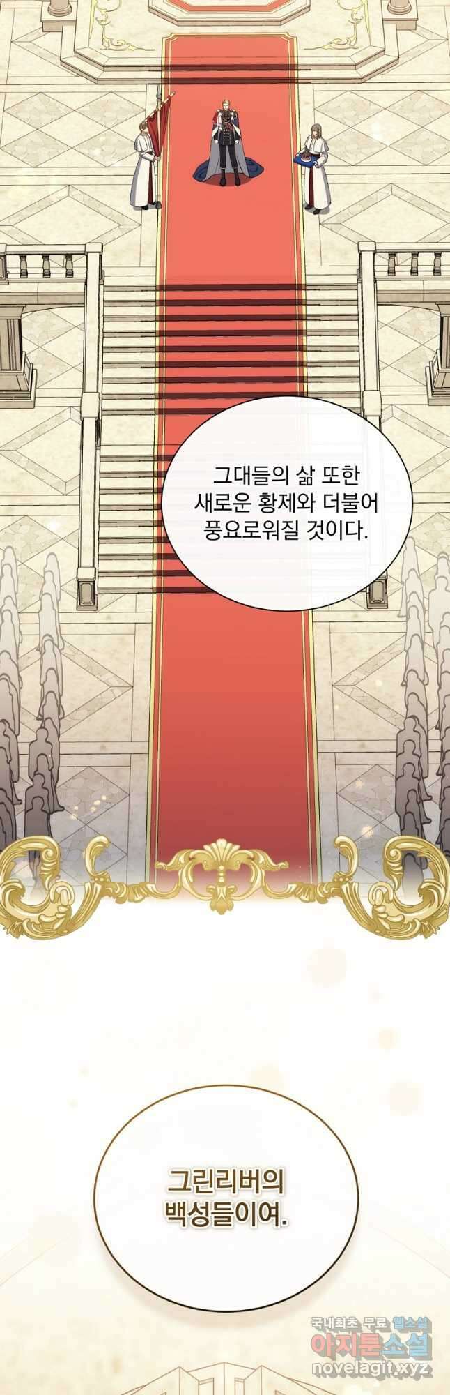 8클래스 마법사의 회귀 80화 37