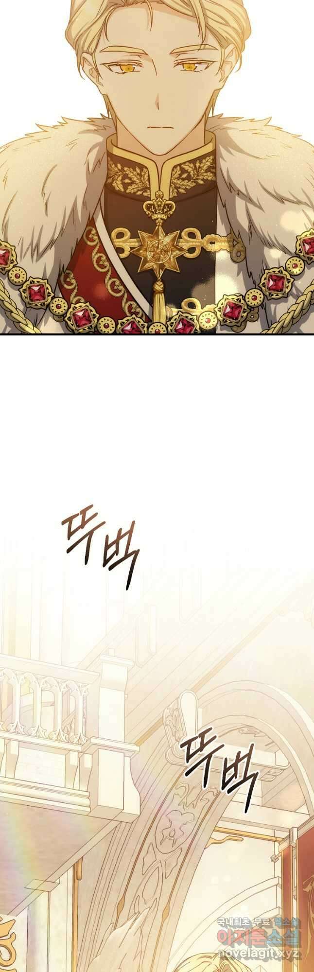 8클래스 마법사의 회귀 80화 40
