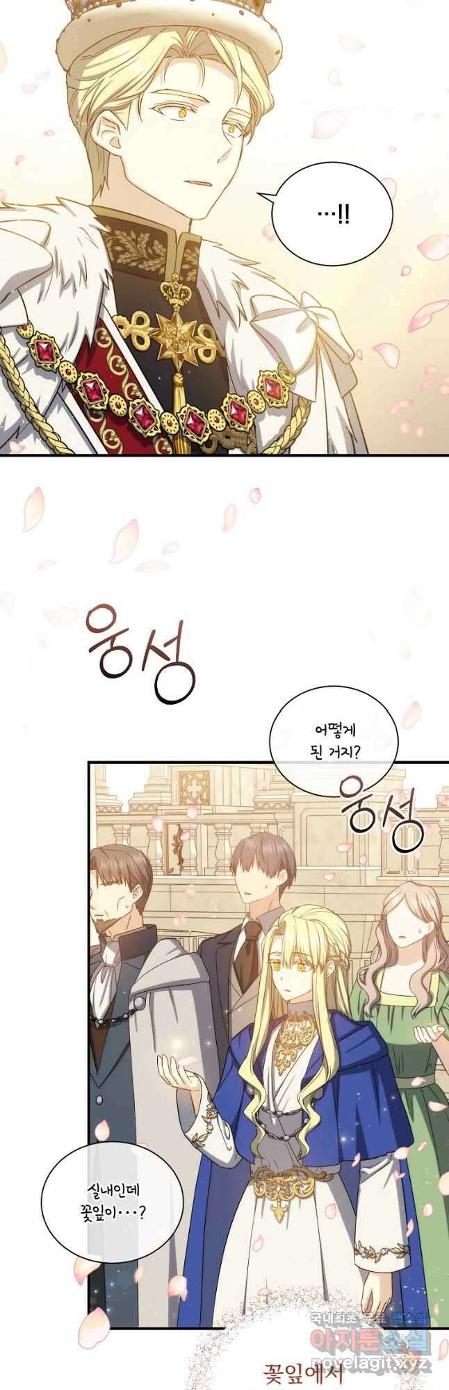 8클래스 마법사의 회귀 80화 53