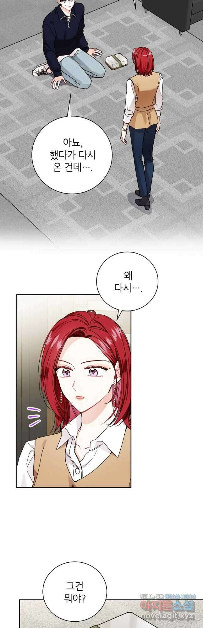 사장님의 특별지시 60화 6