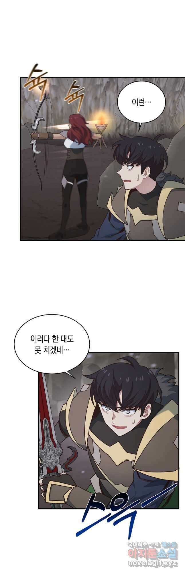 70억분의 1의 이레귤러 52화 6