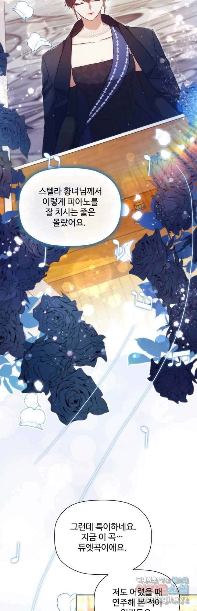 엑스트라는 가장 먼저 버려진다 40화 4