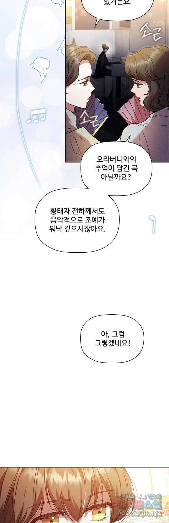 엑스트라는 가장 먼저 버려진다 40화 5