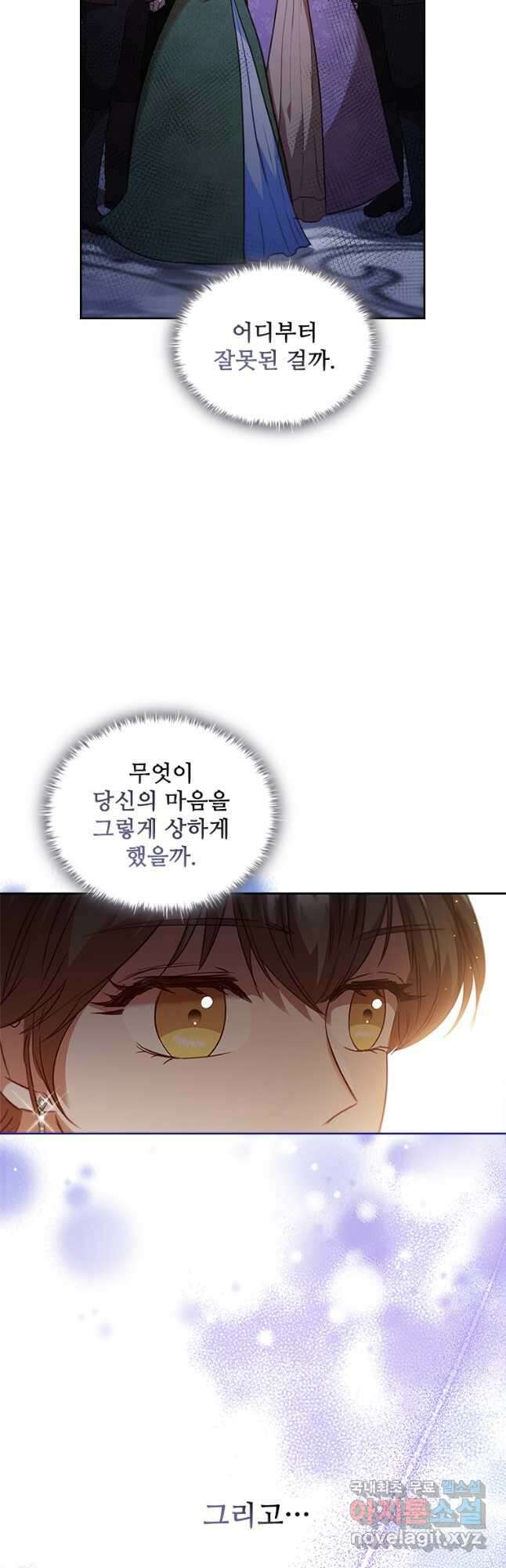 엑스트라는 가장 먼저 버려진다 40화 9