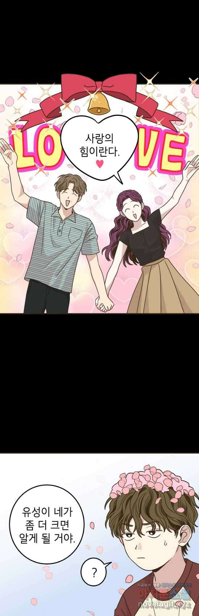 뱀파이어의 아들들 24화 3