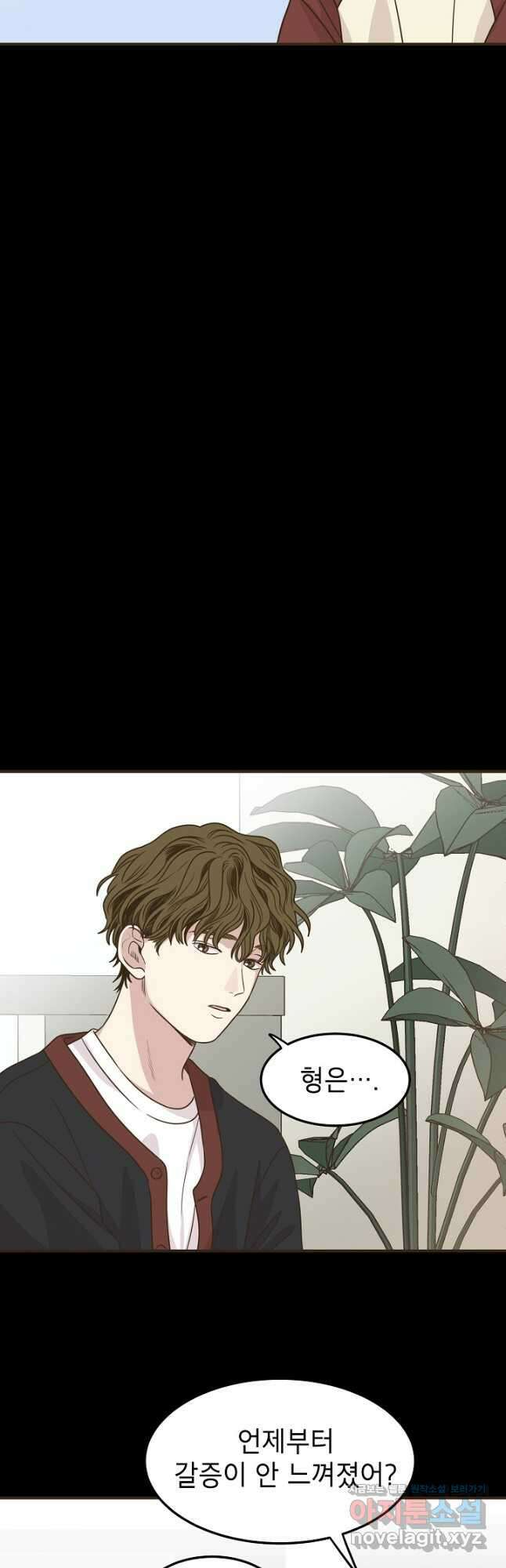 뱀파이어의 아들들 24화 4