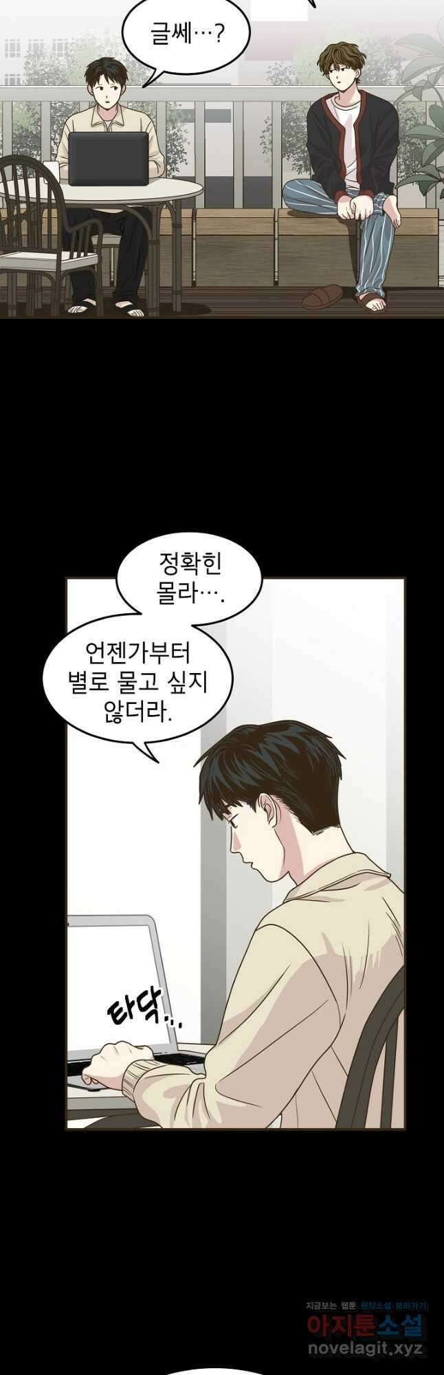 뱀파이어의 아들들 24화 5