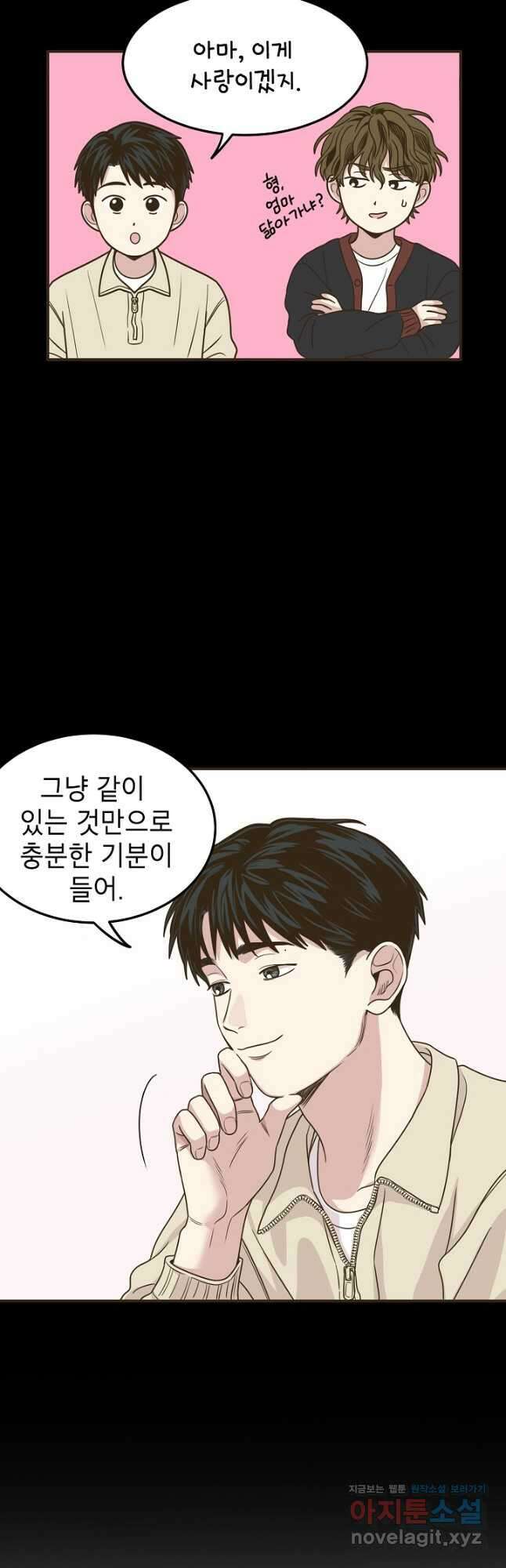 뱀파이어의 아들들 24화 6