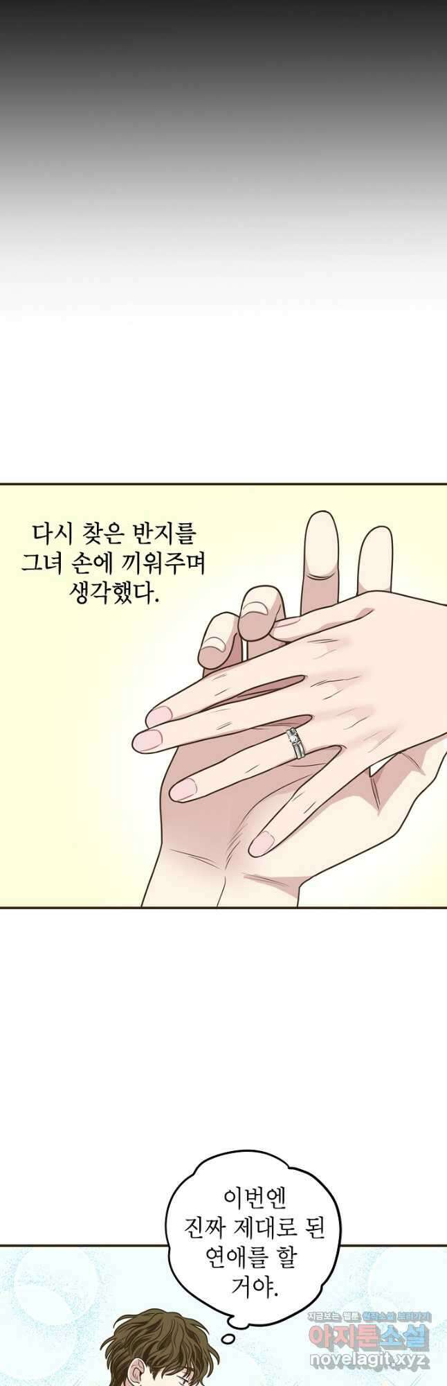 뱀파이어의 아들들 24화 7