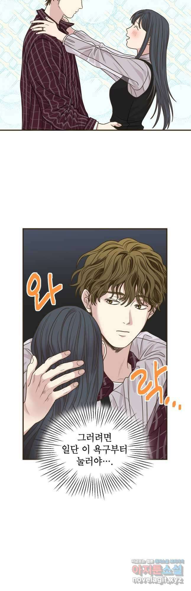 뱀파이어의 아들들 24화 8