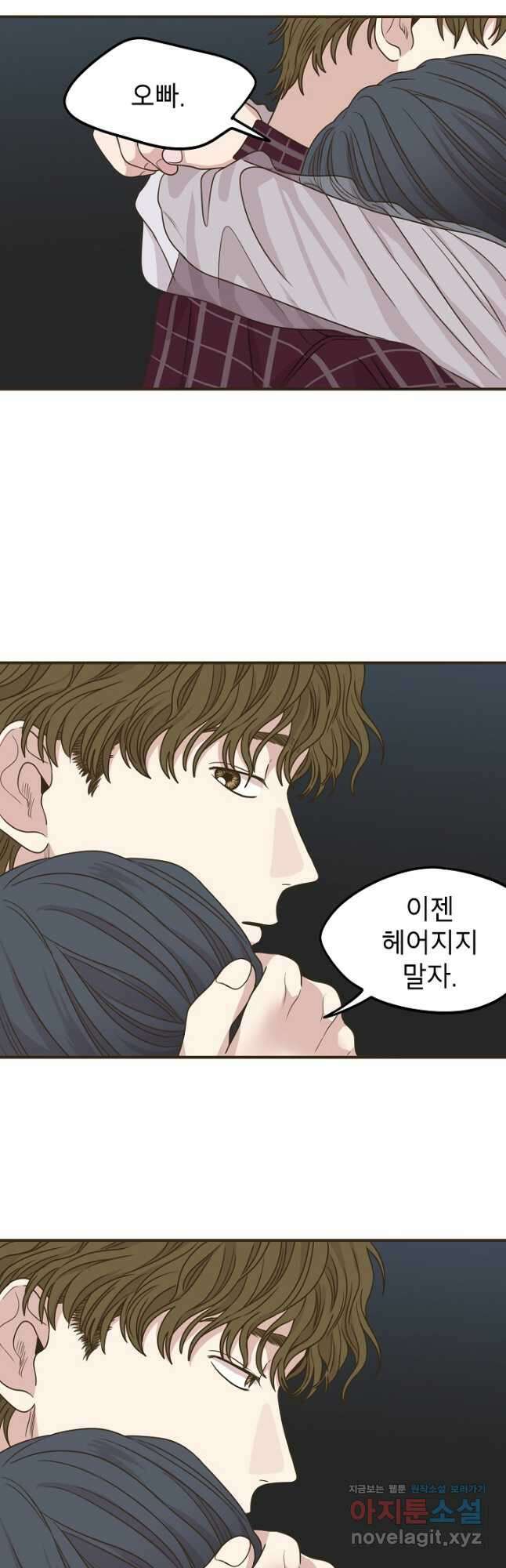 뱀파이어의 아들들 24화 9