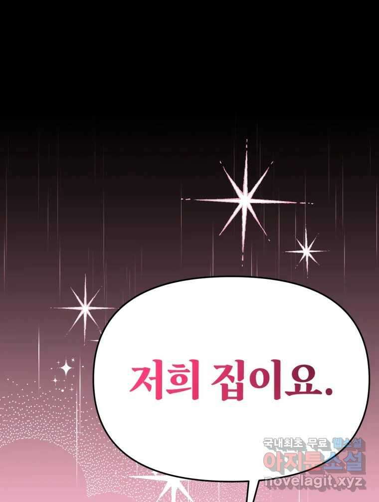 시크릿 미미 4화 1