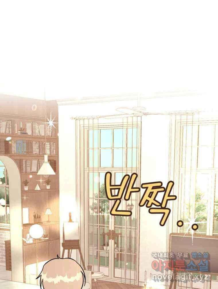 시크릿 미미 4화 7