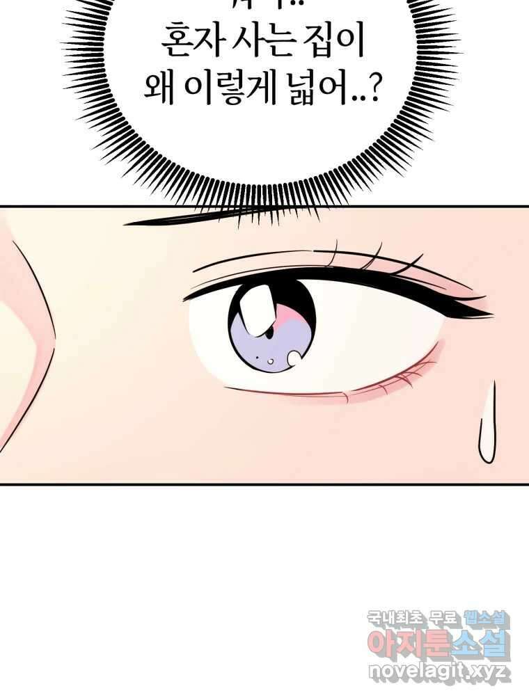 시크릿 미미 4화 10