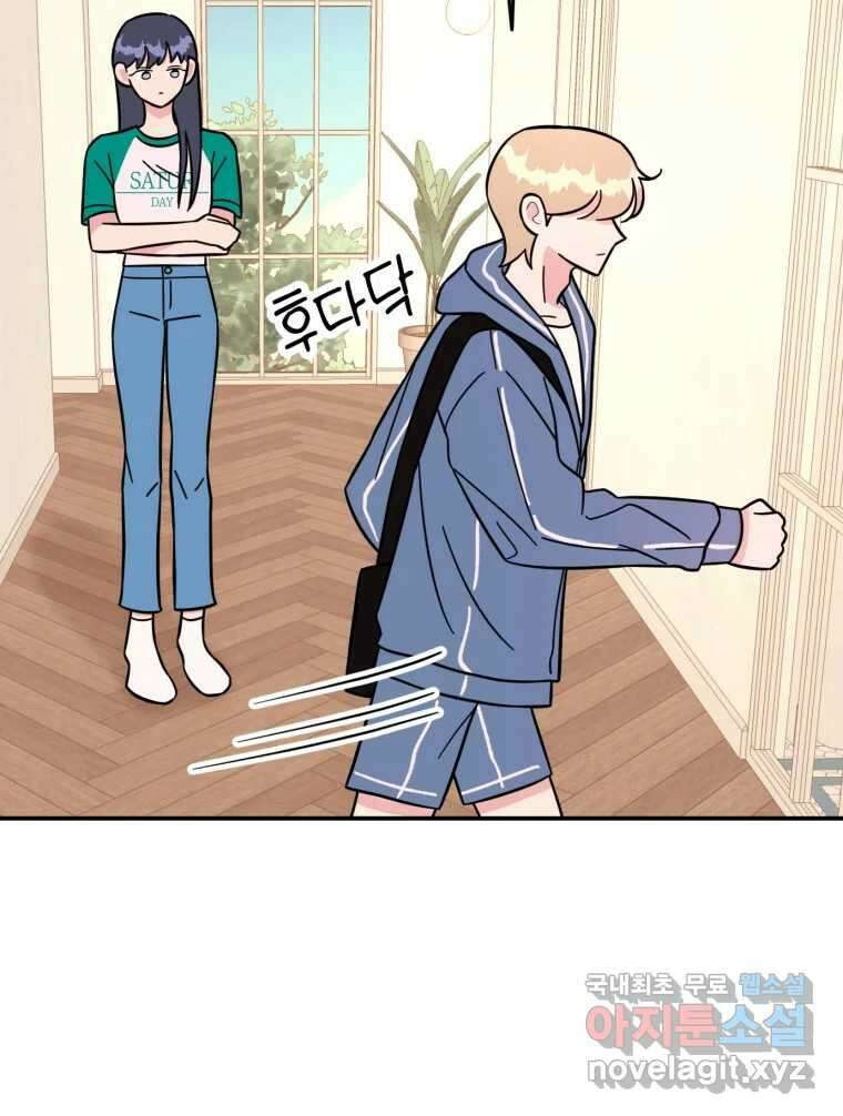 시크릿 미미 4화 13