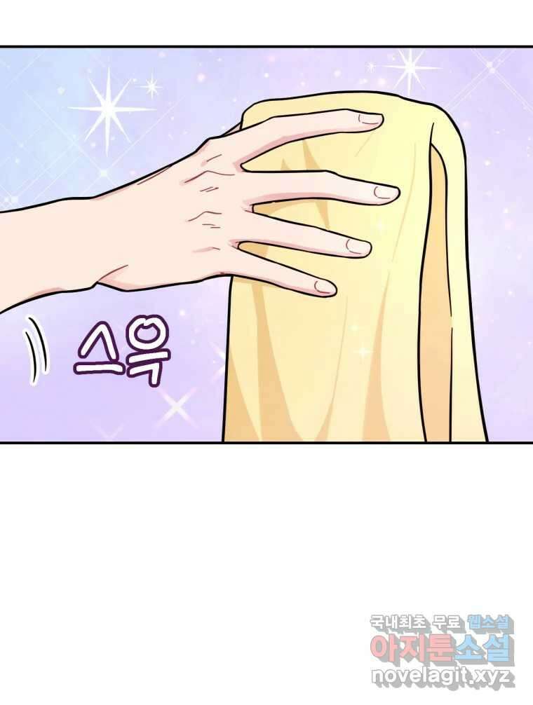 시크릿 미미 4화 14