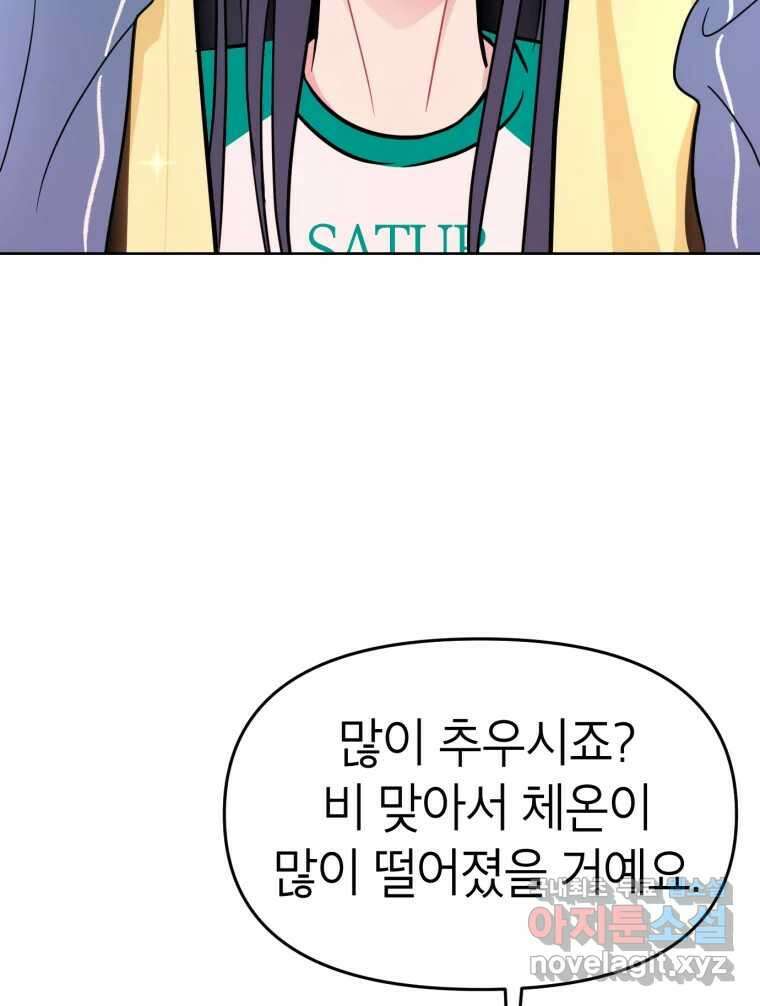 시크릿 미미 4화 16