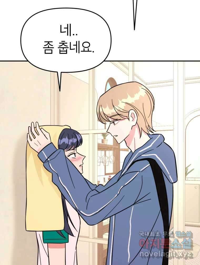 시크릿 미미 4화 17