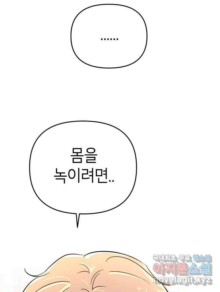 시크릿 미미 4화 19